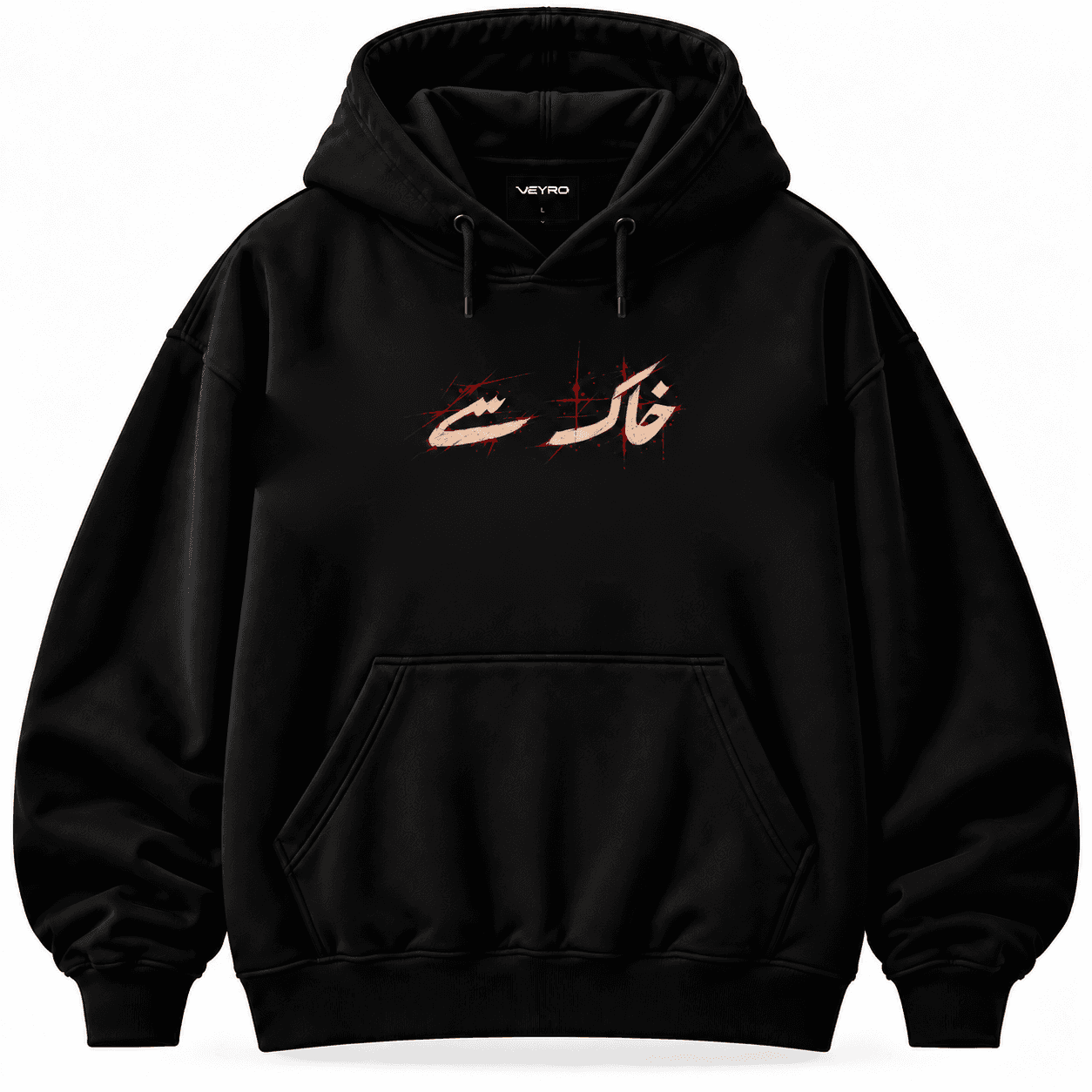 VEYRO Roots in Ruin Hoodie 004 in Black, straight front studio view with the approved خاک سے chest artwork